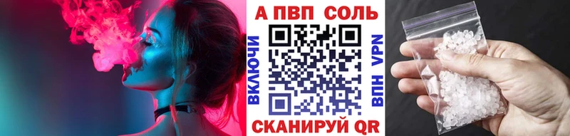Купить закладки  Лениногорск  Альфа ПВП СК 