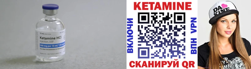 Кетамин VHQ Лениногорск